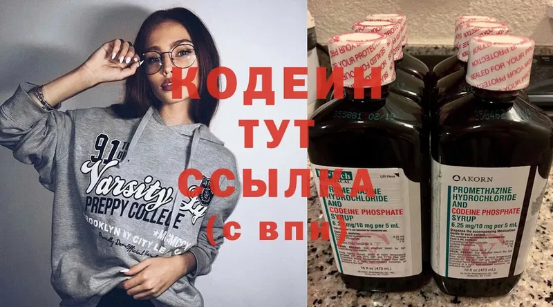 цена наркотик  Алексеевка  Кодеиновый сироп Lean напиток Lean (лин) 